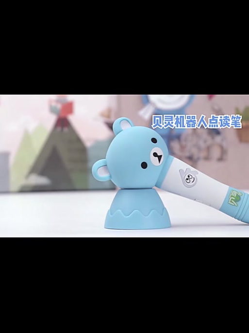 贝灵点读笔wifi功能图标