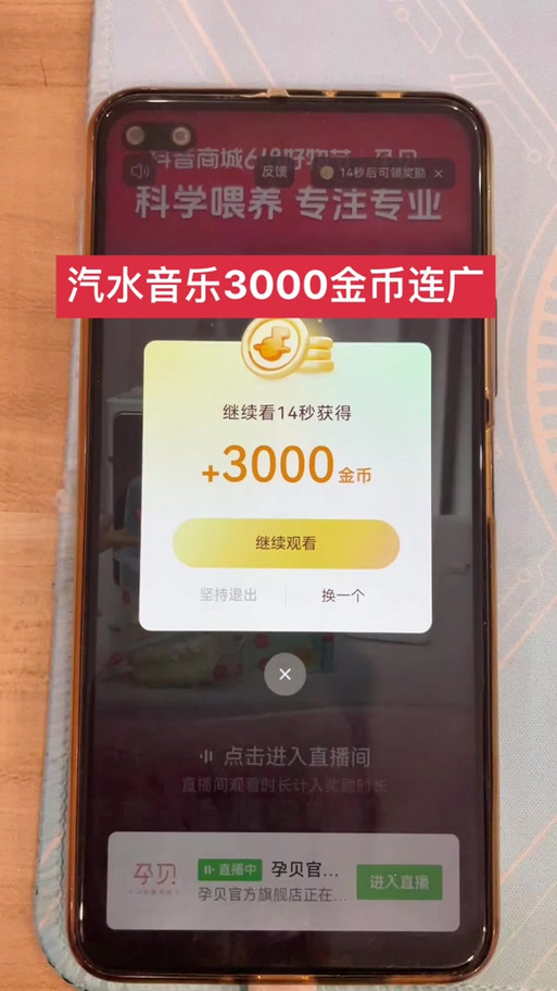 汽水音乐充值