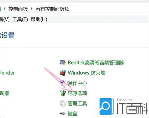 戴尔7630风扇怎样设置截图