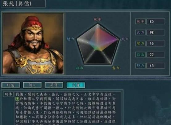 三国志11安卓版下载