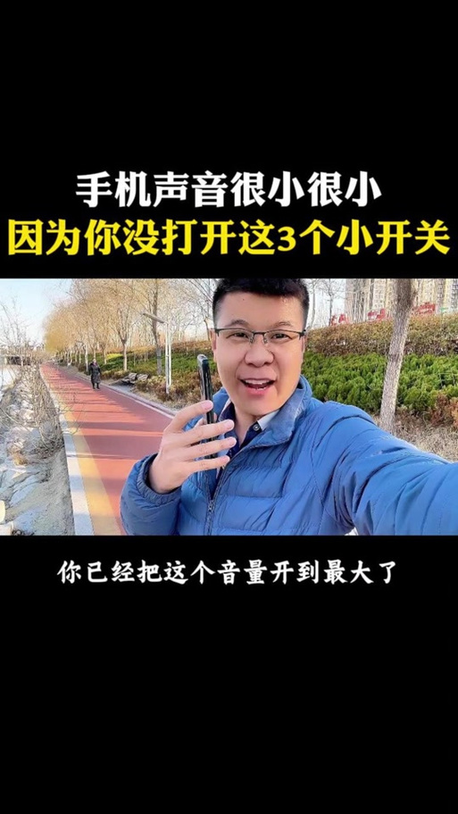 媒体音量变成通话音量缩略图