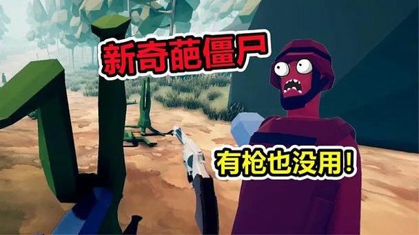 全面僵尸模拟器无限金币版截图
