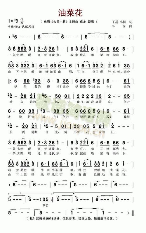 大兵小将的主题曲