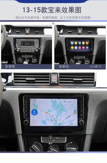 宝来app连接手机截图