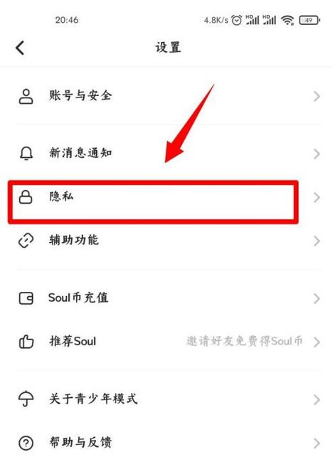 soul显示用户异常是怎么回事