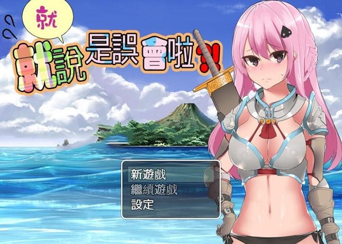 就说是误会啦安卓版
