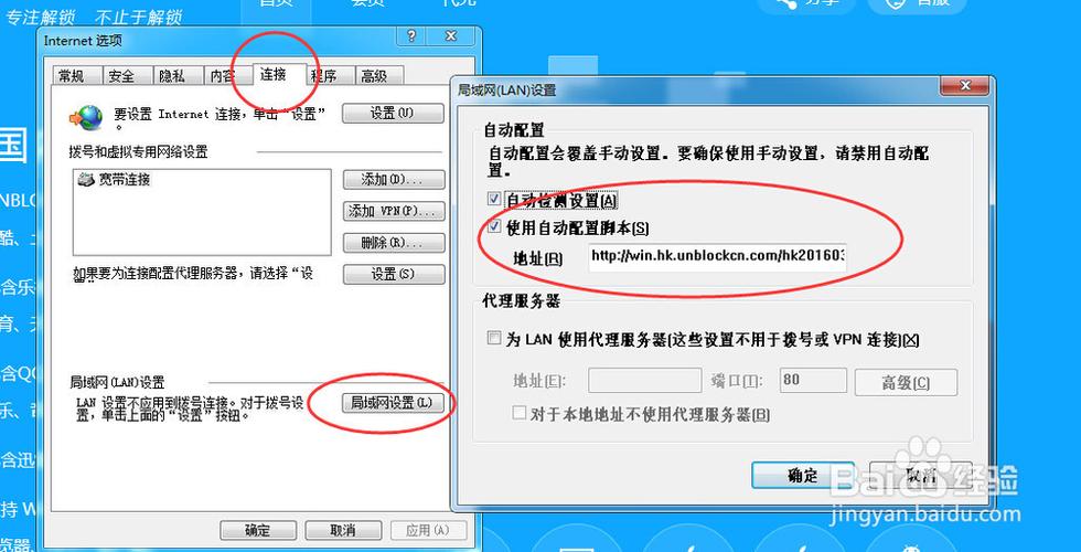 unblockcn手机版怎么用