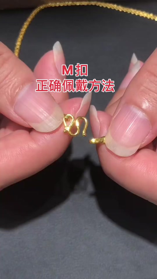 项链扣怎么打开