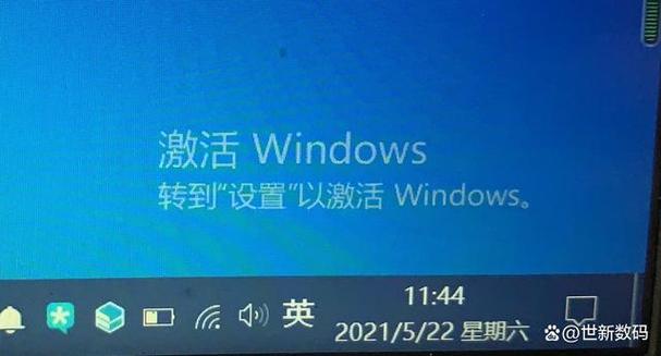Windows未激活