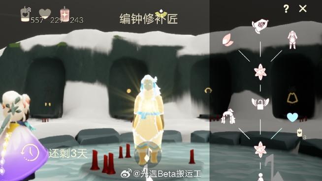 光·遇国际服下载入口截图