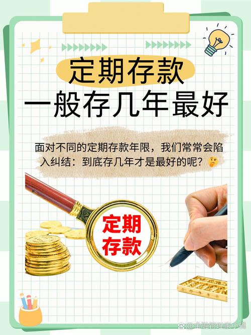 定期宝的坏处
