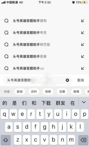 头条头号英雄怎么关闭