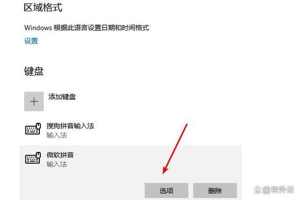 微信截取屏幕热键冲突怎么解决截图