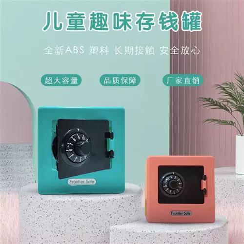 密码存钱罐在哪里买