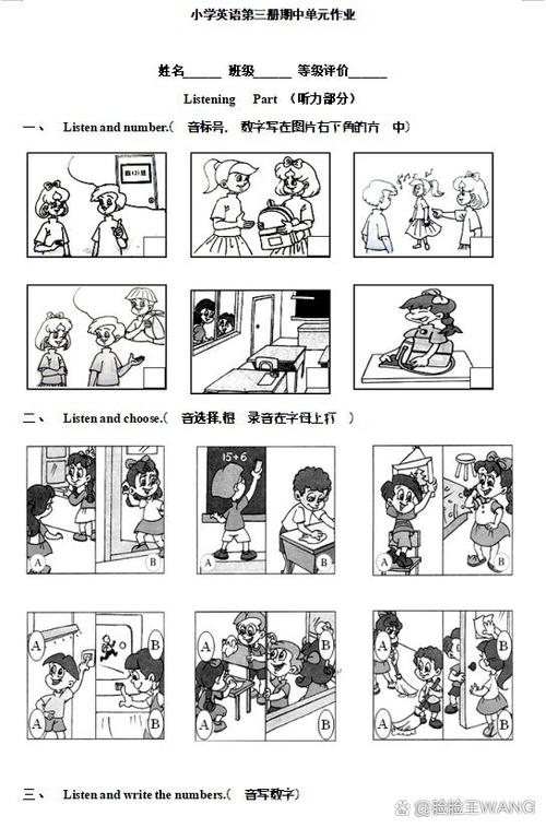 四年级英语期中考试题上册