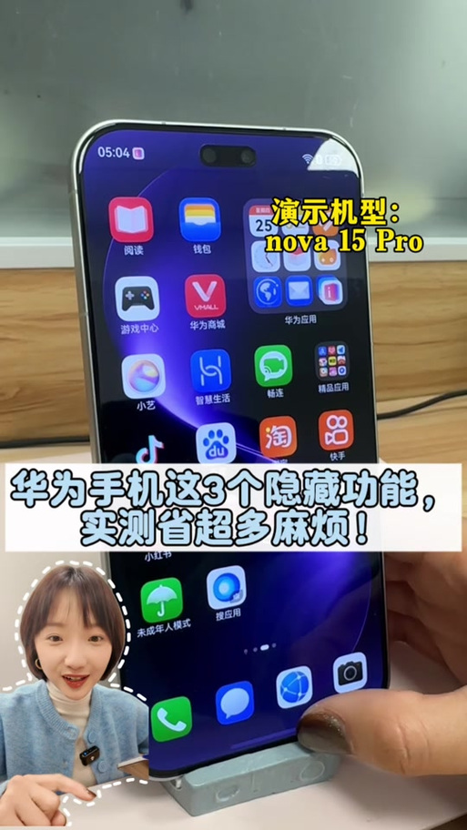 华为nova怎样截屏图标