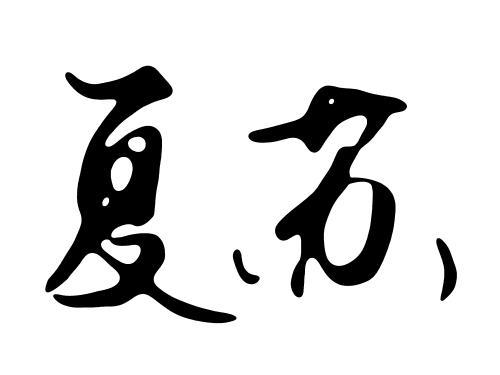 怎么恢复手机手写功能