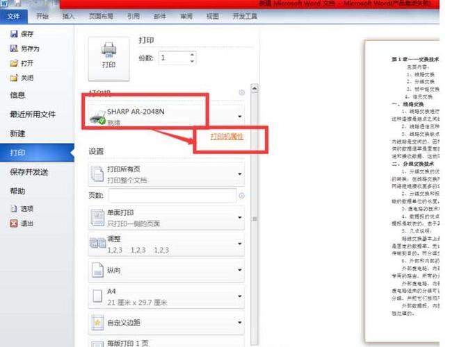 word怎么弄成折叠的