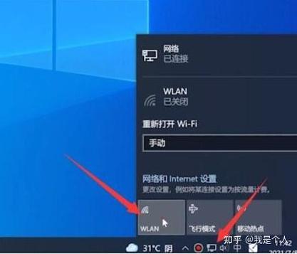 笔记本电脑无线网图标不见了