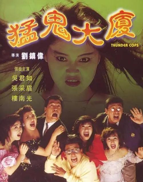 500年前猛鬼女电影