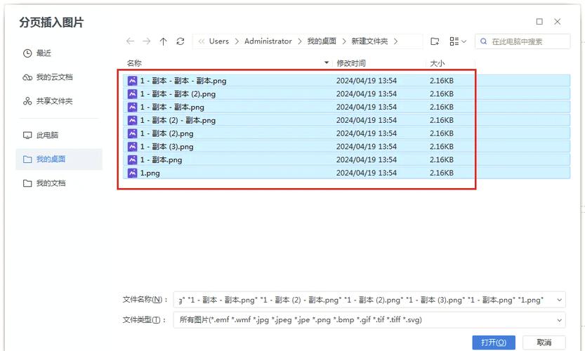 怎么把照片导入ppt
