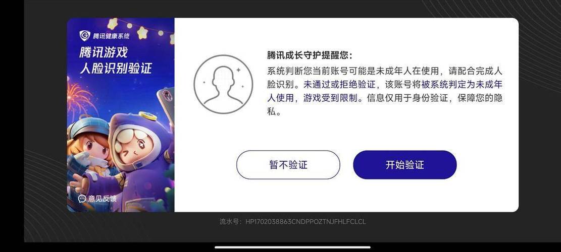 怎么设置游戏未成年模式