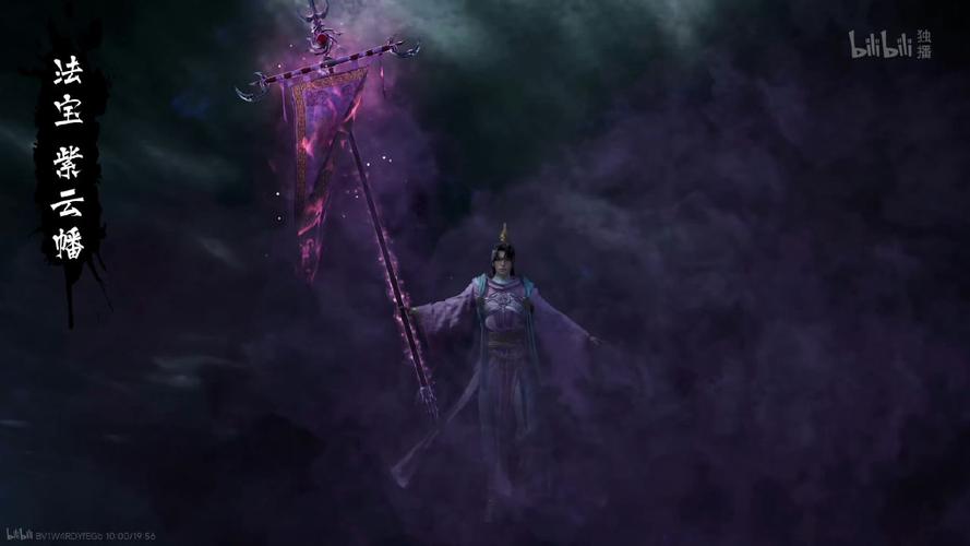 凡人修仙传之魔修图标