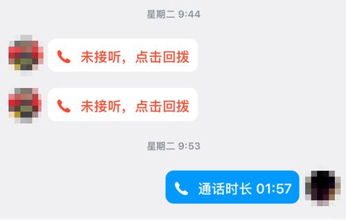 打着qq语音接电话会怎么样图标
