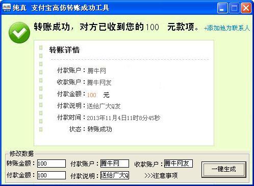 单机支付宝高仿安卓版