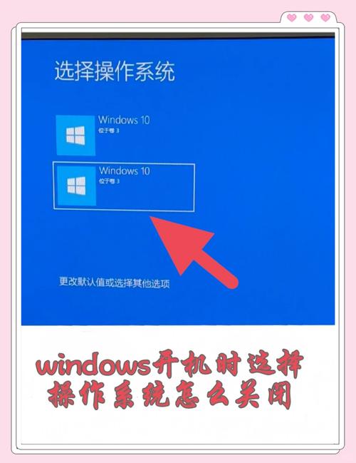 xp如何删除开机默认系统选项