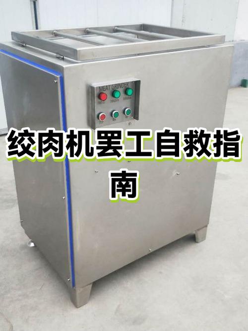 绞肉不转了是怎么了