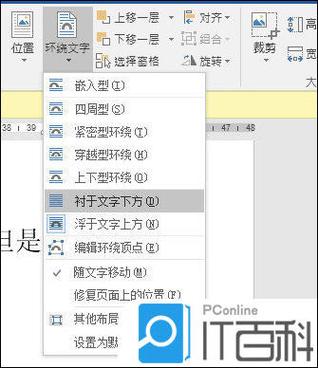 word怎么让照片浮在最上面去除白色像