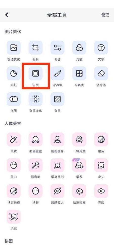 美图秀秀去水印的工具缩略图