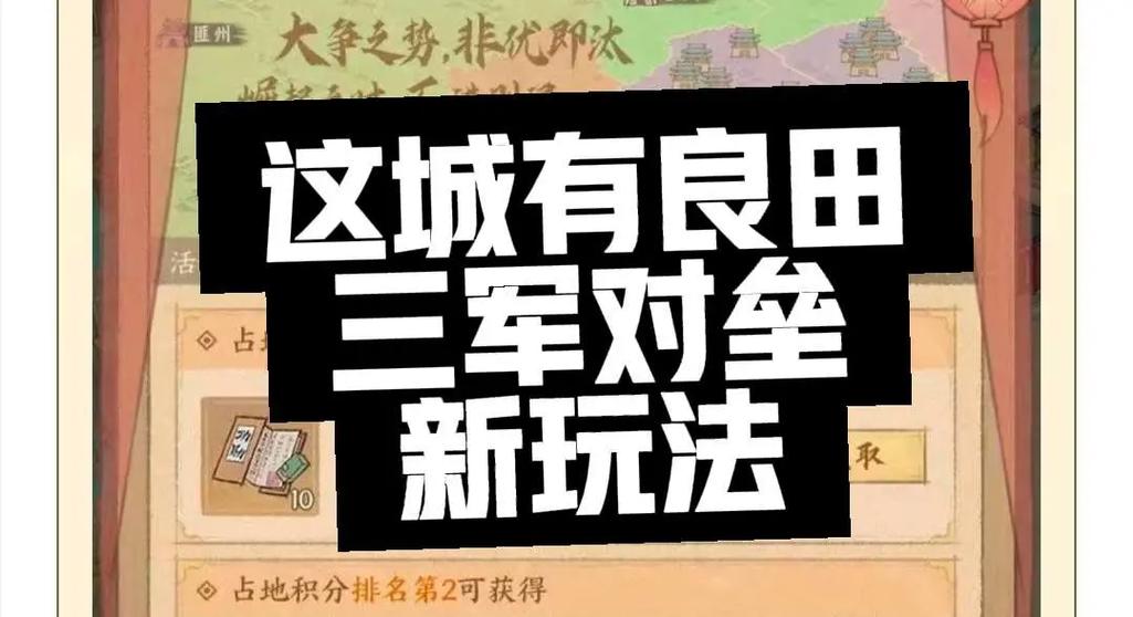 这城有良田新人攻略