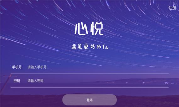 心悦交友app官网缩略图