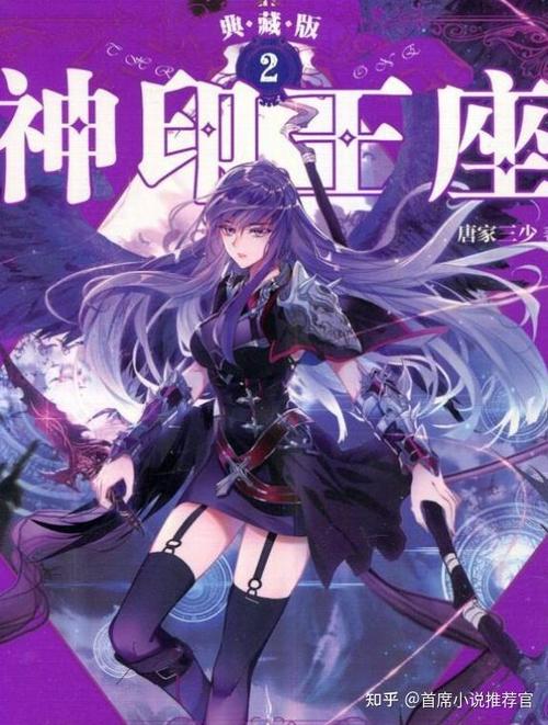 圣墟辰东笔趣阁无弹窗免费阅读