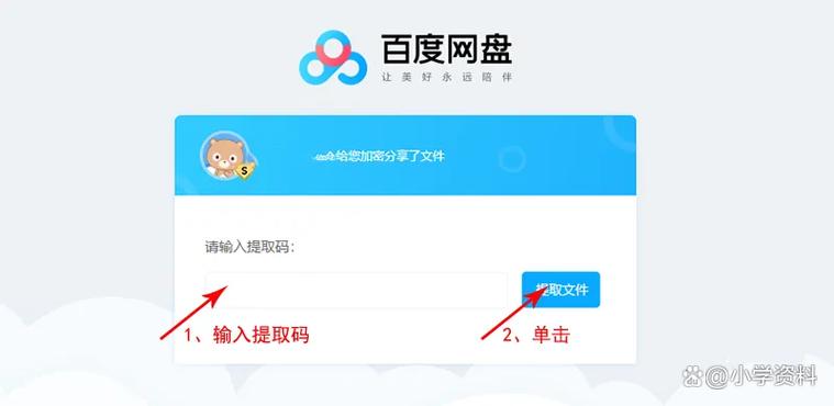 百度网盘链接