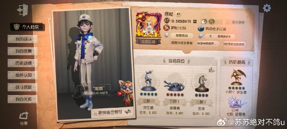 第五人格vivo账号迁移