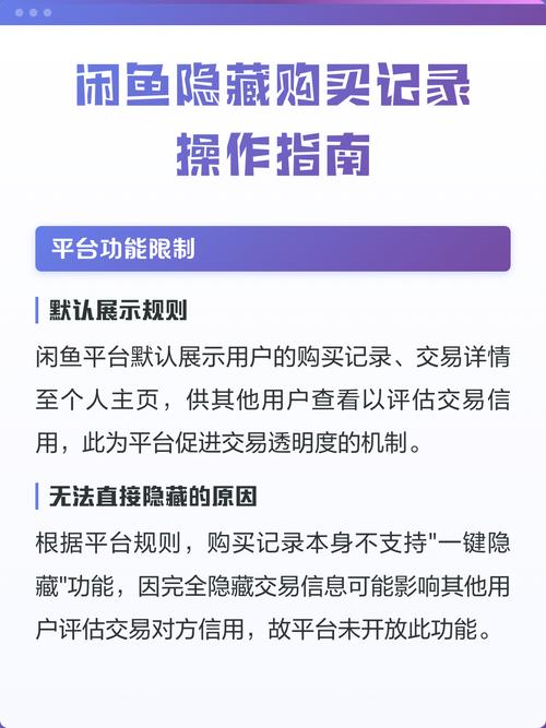 闲鱼我卖出的怎么隐藏