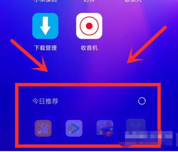 手机今日推荐怎么删除