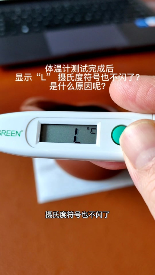 华为体重秤LO是什么原因