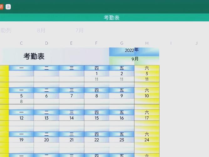 手机上班记工表