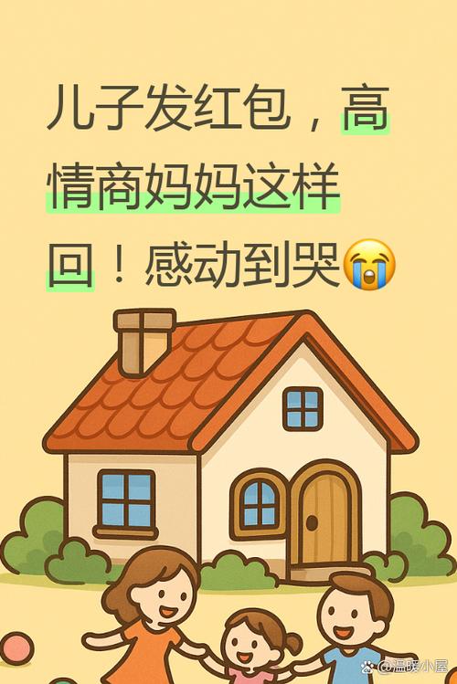 给孩子发红包祝福语