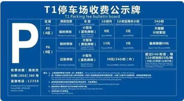 停车场是进去收费还是出来收费