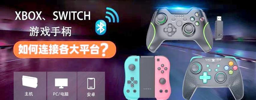 ps4接xbox手柄缩略图