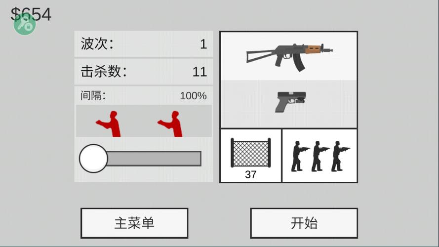 僵尸进攻与防御MOD菜单截图