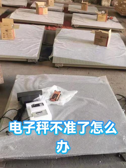电子秤不出斤数是不是坏了截图