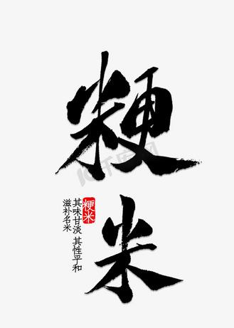 小米怎么使用第三方字体