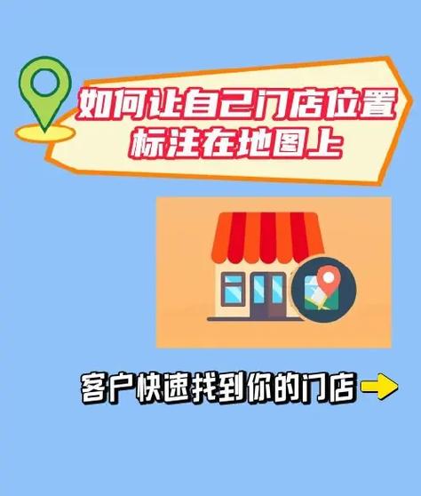 公司地址定位怎么申请图标