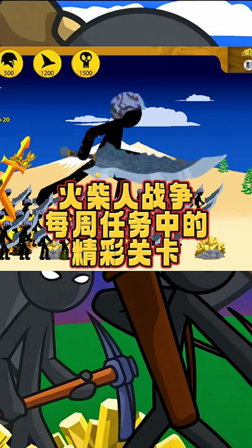 火柴人战争三开发者模式